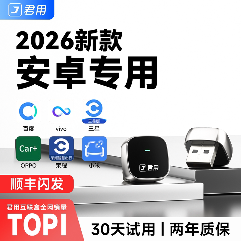 You Can Use Baidu Carlife Wireless Box to Convert It into Carplay Android Xiaomi Carwith Oppo Vivo Connectivity