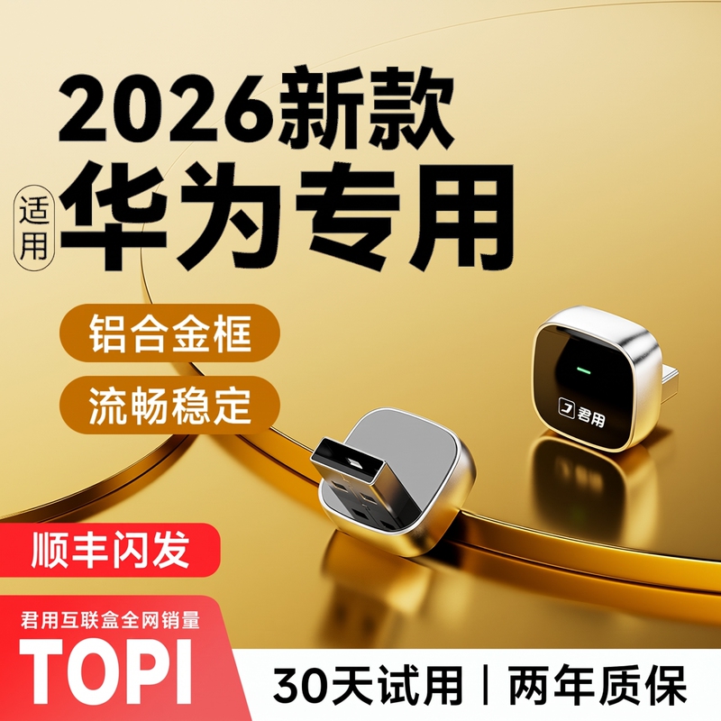 The Huawei Wireless Hicar Box Is Suitable for Upgrading Audi, Bmw, Mercedes-Benz, and Volkswagen Car Systems to Carplay Conversion