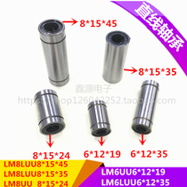 LM6 8 bearing Linear bearing extended bearing Linear bearing slide rail optical axis motion bearing