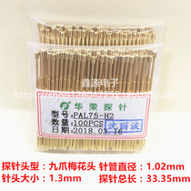 PAL75-H2 Huarong probe full gold-plated probe 1 3mm nine-claw plum head test pin spring thimble