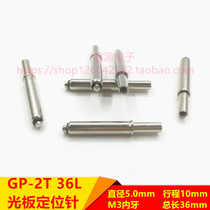 GP-2T 36L plate positioning needle M3 inner tooth diameter 5 0mm positioning column spring thimble