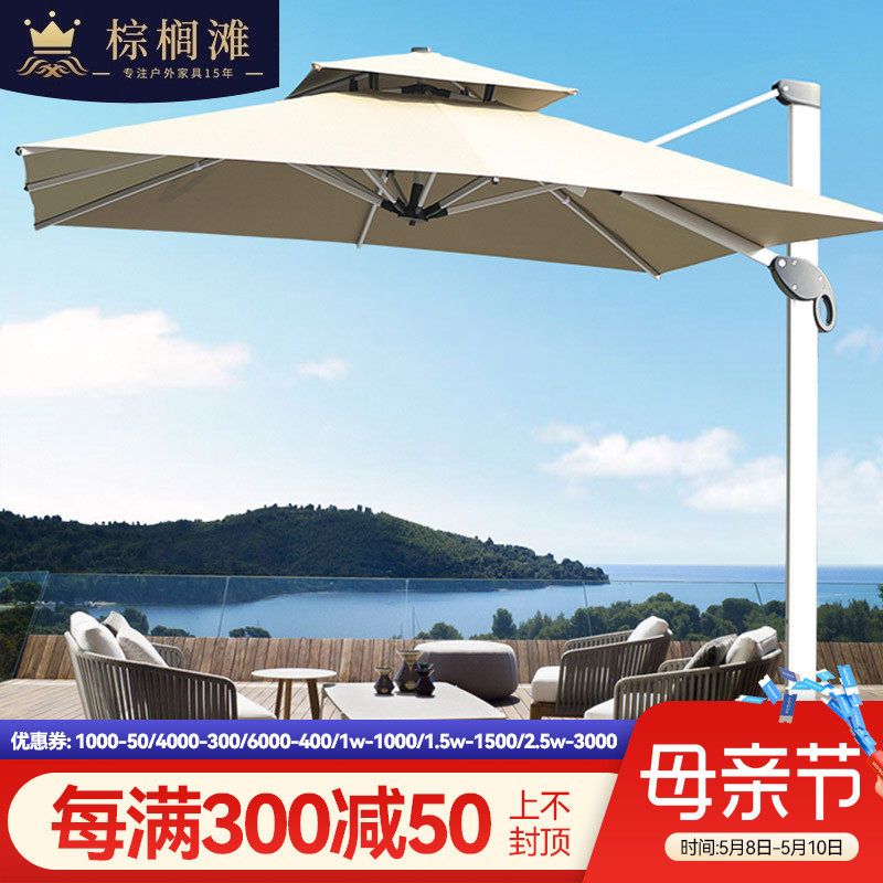 Outdoor umbrella parasol café outdoor umbrella balcony garden courtyard super large Roman umbrella parasol