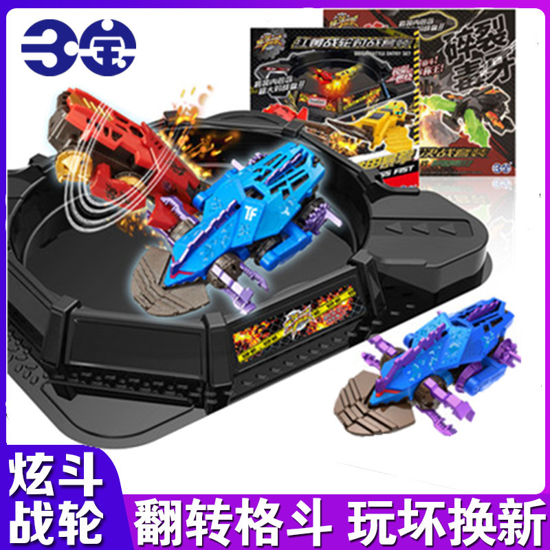 Three Treasures Dazzling Fighting Wheel Genuine children's Aggressive Electric Toy Chariot Suit of the Battle of the Dragon and the Twin Dragon Flying Blade