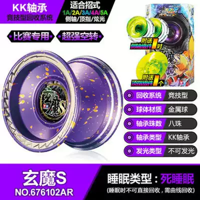 Firepower Young King Genuo Yo Ball Metal Alloy Ball Xuan Demon S with top finger component side shaft 5 Skate Ball 4