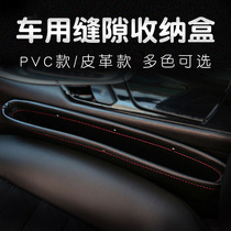 General Motors seat clip storage gap box Car storage box storage box Car storage box Car supplies