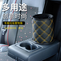 Car trash can Car interior decoration supplies Creative trash can multi-function storage box storage bag Hanging type
