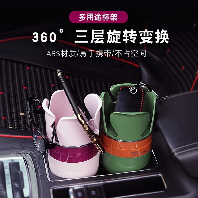 Car interior supplies multifunctional water cup holder 360 rotating mobile phone holder ashtray eye clip drink holder