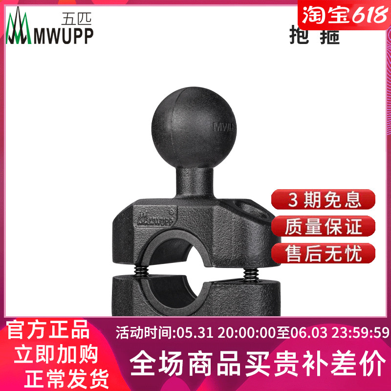 MWUPP Five Brands Locomotive Round Pipe Handlebar Locomotive Special Metal Hoop Base Accessories