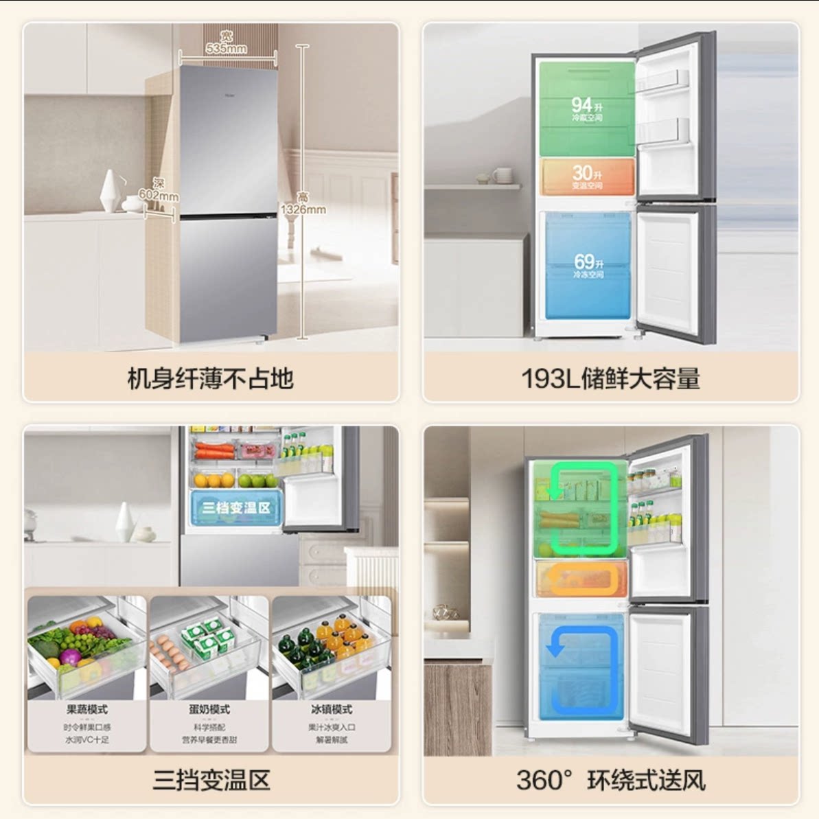 海尔BCD-193WGHC2E7WV(银)冰箱图片