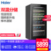 tủ rượu lục giác Haier / Haier WS092S Điện tử gia dụng Nhiệt độ kép Lưu trữ độc lập Tủ rượu Tủ rượu Tủ rượu kệ để chum rượu Tủ rượu vang