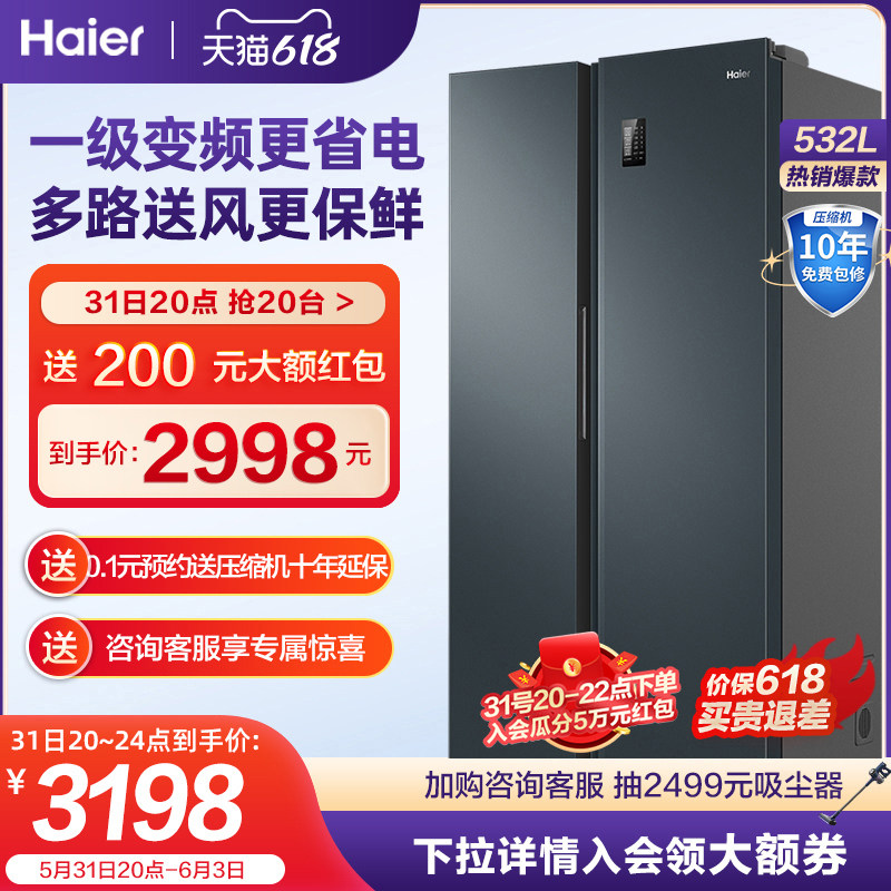 (Large Capacity Stocking stock) Haier Refrigerator 532L Double door Level Double Variable Frequency Energy Saving ultra-thin Embedded Intelligence