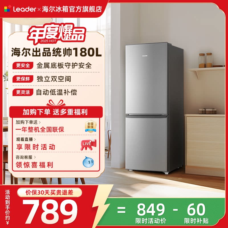 海尔BCD-180LLC2EZS9冰箱图片