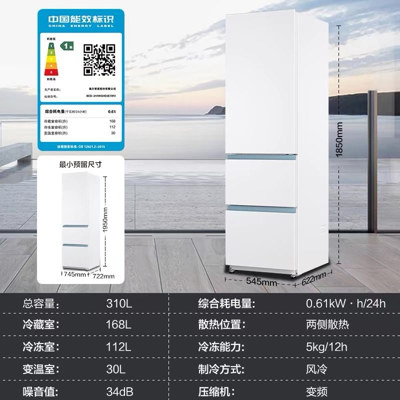 海尔BCD-310WGHD3E7WV冰箱图片