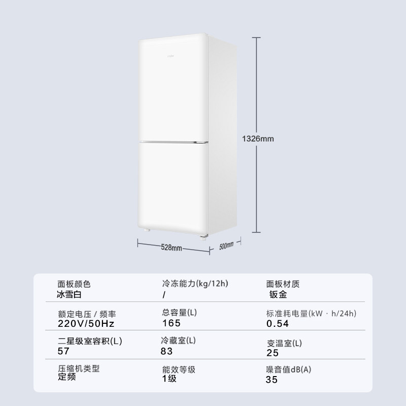 海尔HC2-165WGHC2E9WV冰箱图片