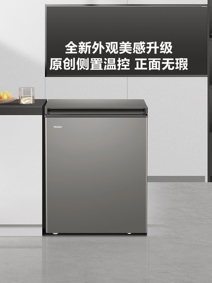海尔142L小冰柜家用小型冰箱冷藏冷冻两用单温一级节能商用冷柜