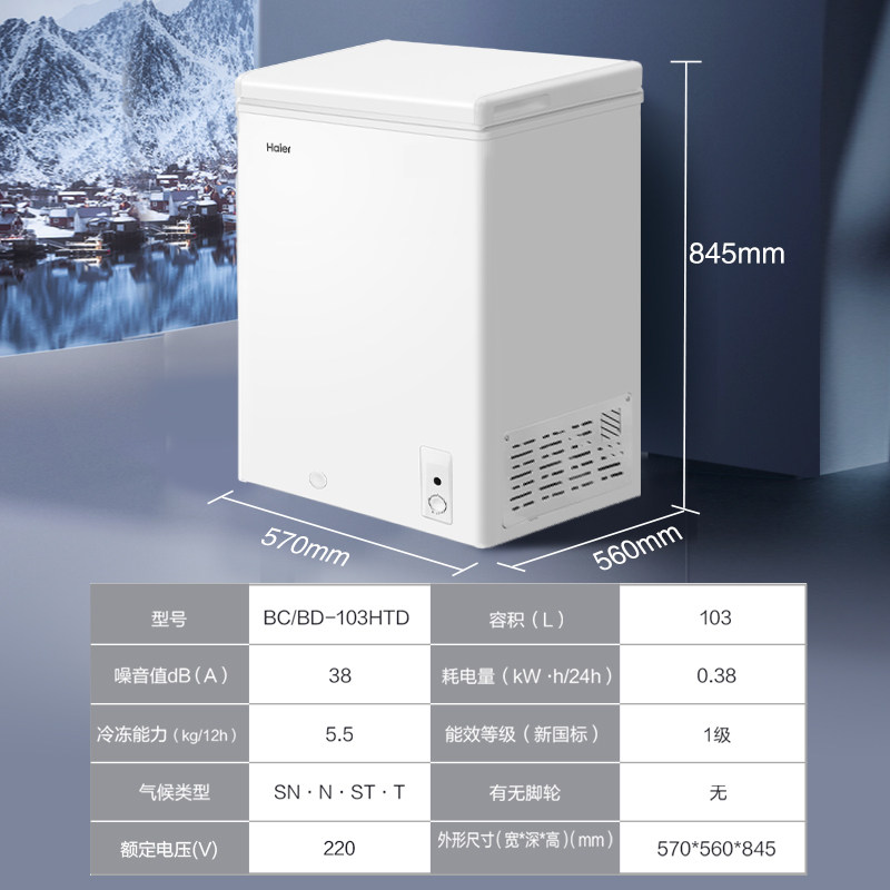 Набор техники для охлаждения Haier BCD-473 + BC/BD-103 (Холодильник и Морозильник)