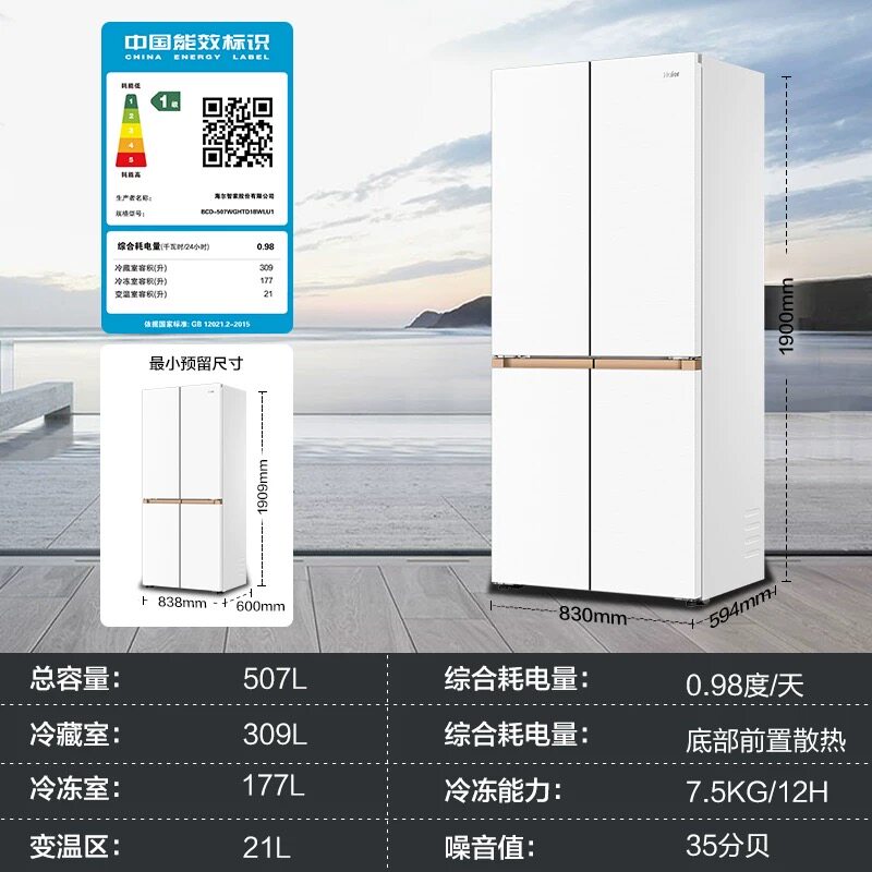 海尔BCD-507WGHTD1BWLU1冰箱图片