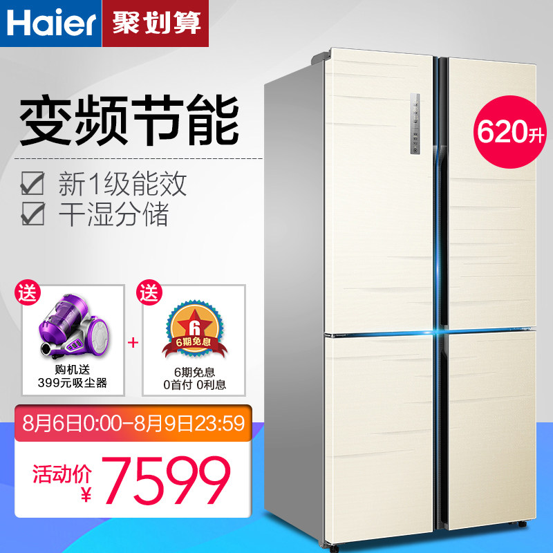 haier/������˪����bcd620wdbbu