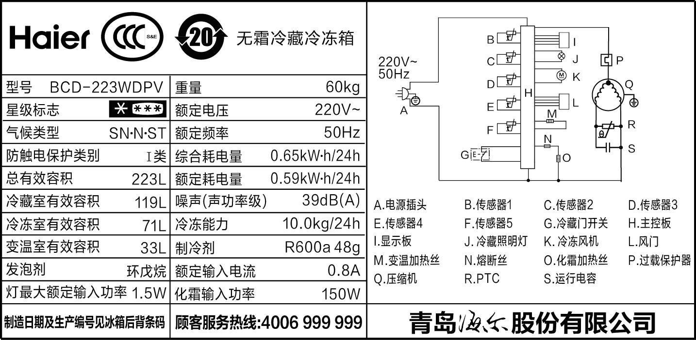 haier/�������ö�С�����bcd223wdpv