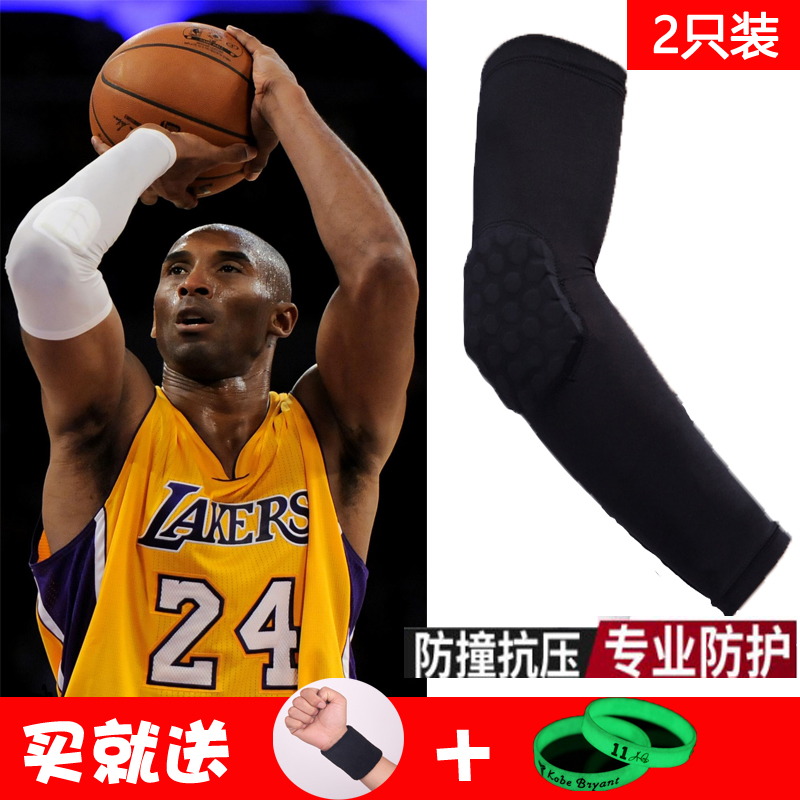 Basketball equipment armguard armguard elbow professional male and female breathable summer training arm sleeve honeycomb anticollision sports armguard