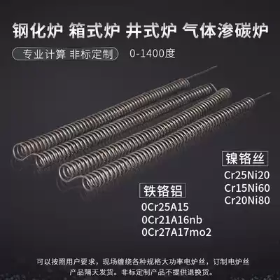 High temperature resistant electric wire wire resistor high temperature wire dian yao lu wire resistance wire heating wire heating wire