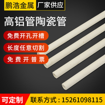 Factory customized corundum tube 9599 ceramic tube thermocouple protection tube high aluminum tube ceramic tube model full