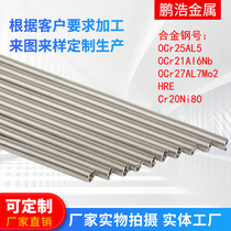 Steel flower brand nickel-chromium high temperature electric furnace wire resistance wire electric heating wire hair heating wire Industrial 1000W2000W5000W