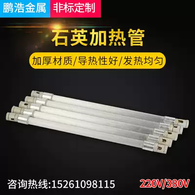 Manufacturers supply far infrared quartz heating tube infrared heating tube heater heating tube