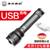 Huasheng Black Panther explosion-proof flashlight USB multi-function rechargeable strong light ultra-bright long-range LED flashlight Fire industry