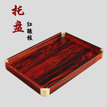 Solid wood red sour branch tray tea tray tea tray tea tray mahogany Chinese fruit plate tray Tray storage tray large size