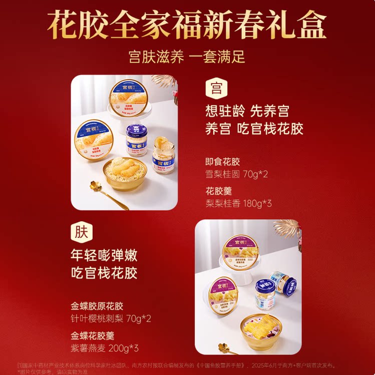 如何选择最适合的滋补佳品？——官栈女神节限定礼盒了解一下-花胶-淘宝百科网