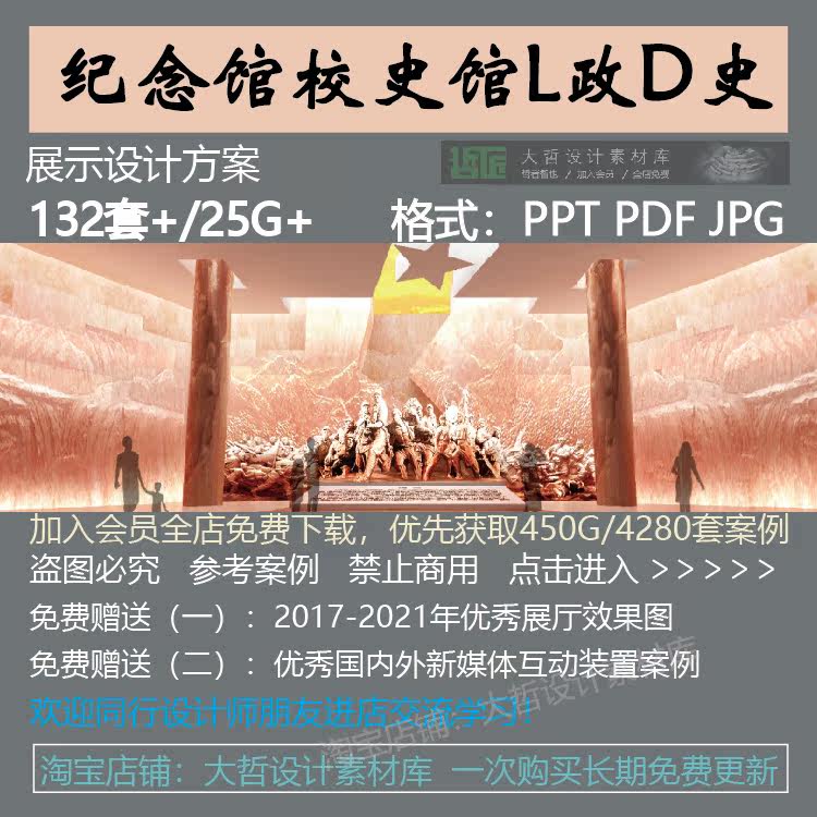 Commemorative Integrity Science and Technology Enterprise Pavilion Design Program Exhibition Effect Fruit Plot Planning Exhibition Chen Case Collection PPT