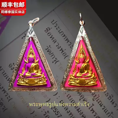 Lina Thai Buddha card into the attack of the Dragon Pannen 2557