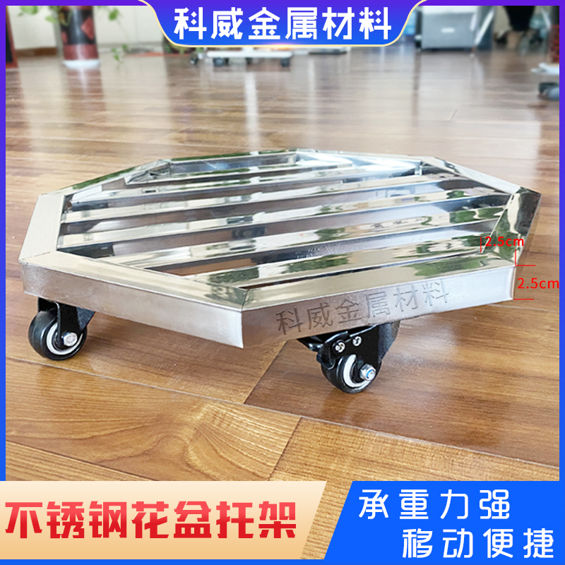 Stainless steel diamond-shaped round rectangular octagonal pot tray universal wheel moving shelf with wheel bonsai base