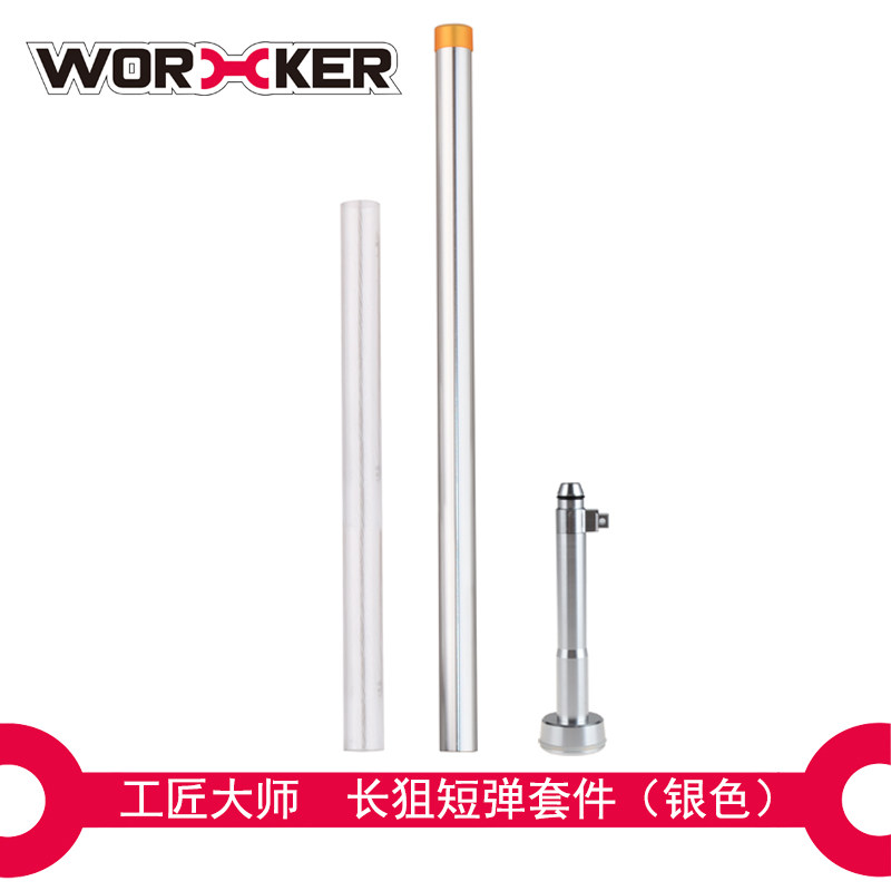 WORKER Artisan Master Toy Terminator Long YELLOW SNIPERS Stiff Snipers Short Bomb Retrofit Accessories Slip Shelf