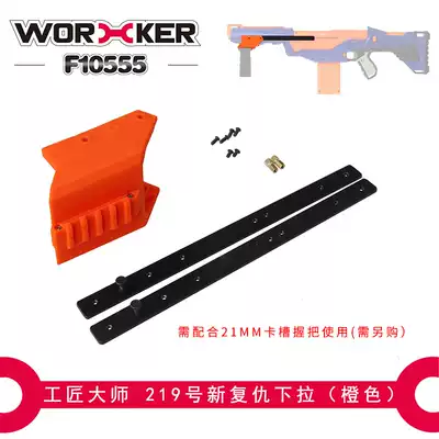 Craftsman master remote speed sight transmitter upgraded version modified accessories De Umbrella No. 219 New Revenge drop-down