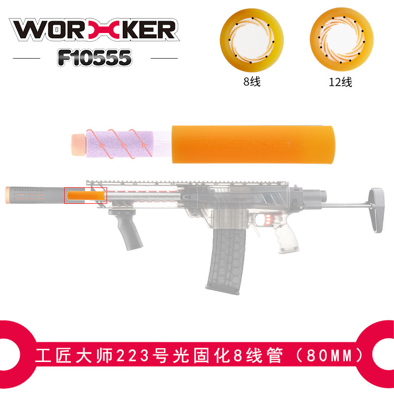 WORKER artisan master soft elastic accessories precise modeling helix plastic pipe thread light curing pipe