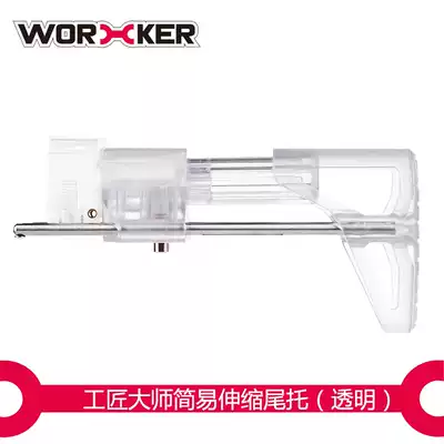 WORKER craftsman master Soft Bullet Gun toy decoration universal accessories simple telescopic tail support
