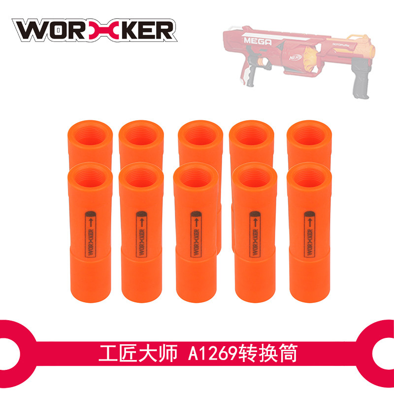 Worker craftsman master MEGA to elite series bullet conversion barrel straight plug modified accessories toys