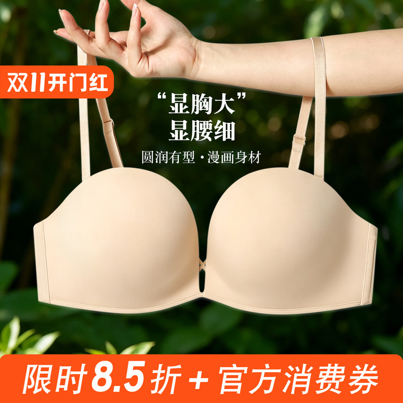 Underwear for Large Busts, Enhancing and Gathering Side Breasts, Anti-Sagging, Lifting, Adjustable, Plus Size, Thin Straps, Thickened, Outward Expansion Bra