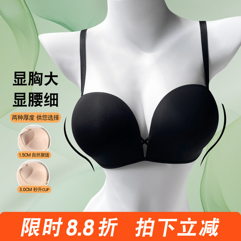 Underwear for Large Busts, Enhancing and Gathering Side Breasts, Preventing Sagging, Plus Size, Seamless, Outward Expansion, Cartoon-Style Bust Support Bra Underwear for Large Busts, Enhancing and Gathering Side Breasts, Preventing Sagging, Plus Size, Seamless, Outward Expansion, Cartoon-Style Bust Support Bra
