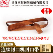 Hongzhan 900 automatic film sealing machine conveyor belt accessories high temperature belt high temperature heat sealing belt conveyor belt