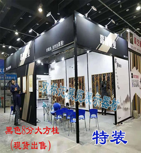 80 square column exhibition booth special installation 60 square column booth display stand 80 square aluminum exhibition equipment black