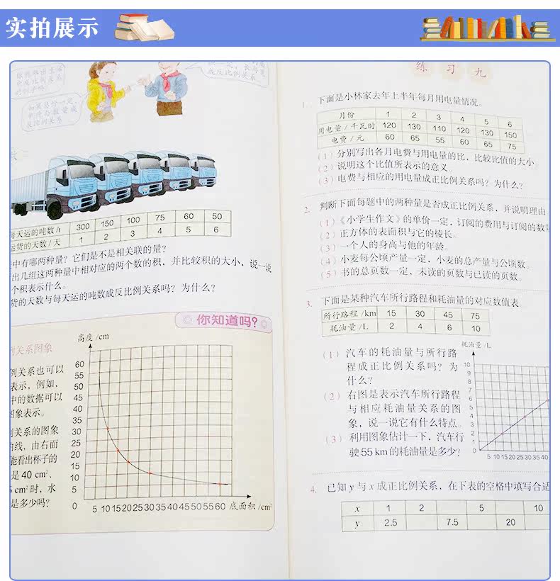 China Schoolbooks Sixth Grade 6 Volume 2 Primary School Kids Learning Mathematics Chinese Math Book Teacher Teaching Textbook Education Teaching Aliexpress