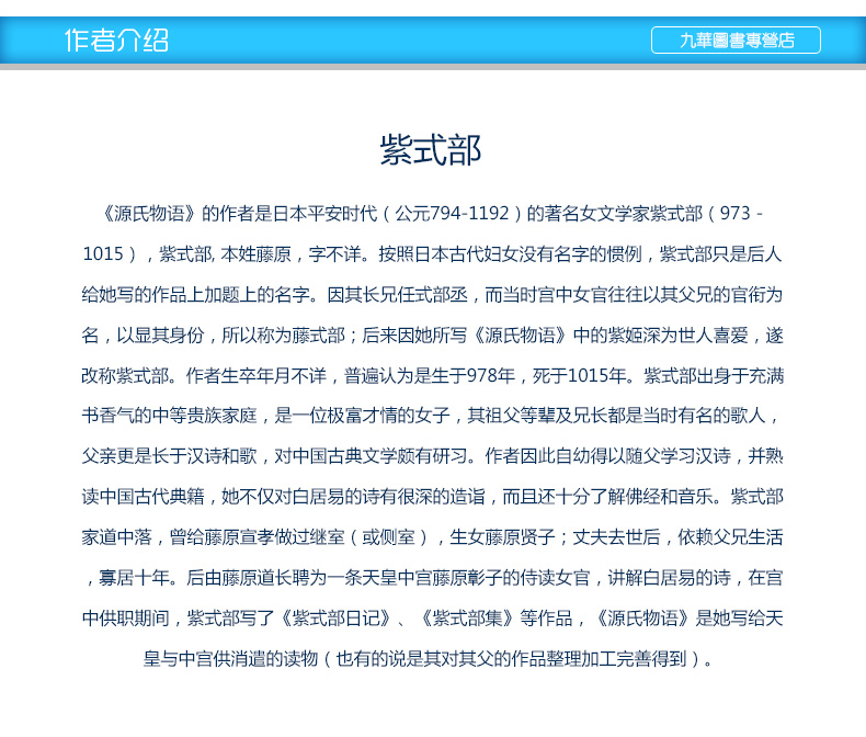 源氏物语 上下册无删节全译本紫式部 著日本的红楼梦平家物语小说源氏物语原著原版全本全译日本小说故事世界文学名著正版包邮 全场1折起 源氏物语 日本 红楼梦 删节 小说途虎网