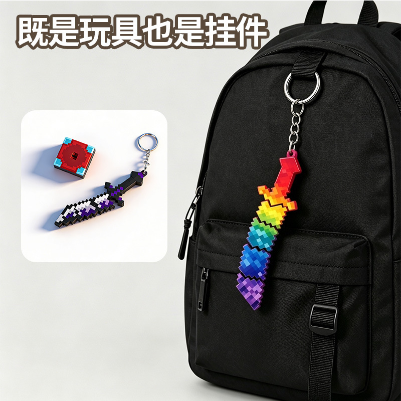 Minecraft Peripheral Soul-Eating Snake Blade Telescopic Transforming Infinite War God's Blade Keychain Ornament Small Pendant Toy Minecraft Peripheral Soul-Eating Snake Blade Telescopic Transforming Infinite War God's Blade Keychain Ornament Small Pendant Toy