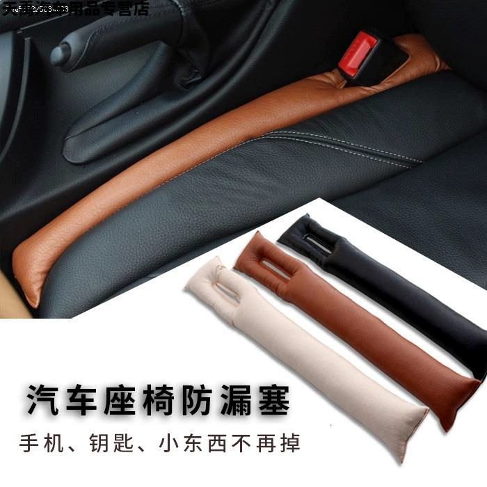 Volkswagen Crown Corolla Highlander Xe trang trí nội thất trang bị lại Phụ kiện đặc biệt Nút chặn khoảng cách chỗ ngồi - Ô tô nội thất Accesseries
