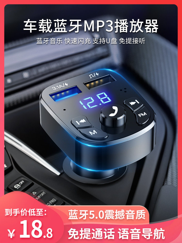 Car bluetooth receiver 5 0 lossless mp3 player cigarette lighting car supplies car charger multifunctional music charger