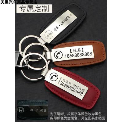 Car key put lost phone number plate pendant anti-vapor buckle creative diy photo custom belt decoration for men and women