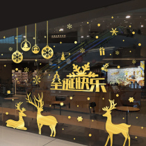 Christmas cartoon decoration supplies electrostatic stickers window glass door stickers window grilles Christmas decoration scene layout wall stickers